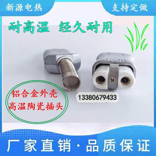 铝合金电加器插头工业耐高温插头T727 35A加热圈板陶瓷电炉600V
