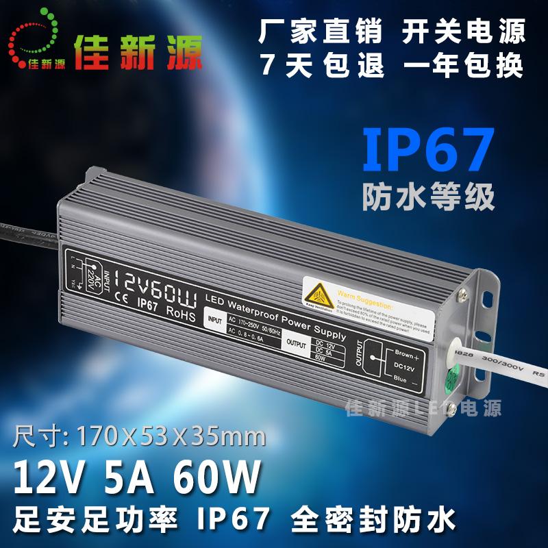 LED12V60W防水户外护栏管电源水底灯地埋灯电源洗墙灯投光灯电源