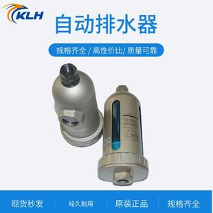 氣源處理器 AD402 現貨 04D全新原裝 正品 AH402 KLH自動排水器