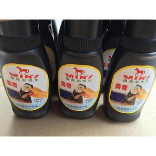 标线液 厂价直销 钳工划线水 模具划线水 2.5支 正宗美奇划线水
