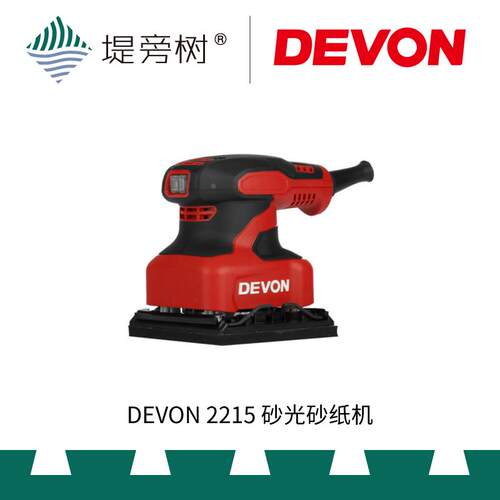 木工工具 打磨 平板砂光砂纸机电动工具 2215 大有 DEVON  堤旁树