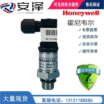 霍尼韦尔HSP-W110MA/W116MA压力传感器P8000A/B0010G/0016G/0025G