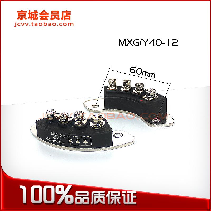 MXG40-12无刷发电机专用旋转整流轮 MXY40-12二极管整流模块