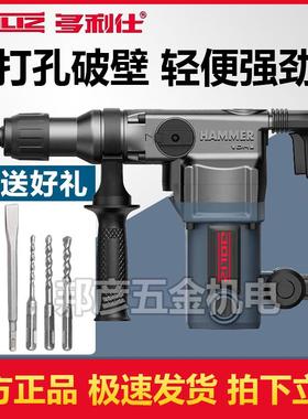 多利仕双功能电锤BA228安全离合单用植筋电锤大功率1000W冲击钻