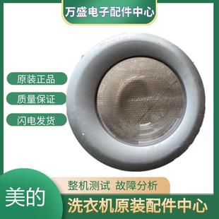 MG80V330WDX滚筒洗衣机玻璃门塑料门框门边门合页门扣整个门 美