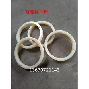 2020年直销一套4个钢筋料牌布压铁机下杯立式 机配件 颗粒粉末包装