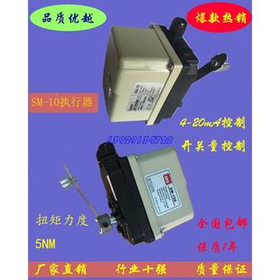 直销SM 20mA管道阀门 10E电动执行器SM 10R回转型电动执行器4