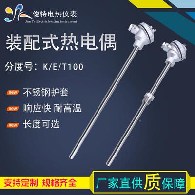 WRN-130/230/330/430高温K型热电偶310S不锈钢保护管2520材质