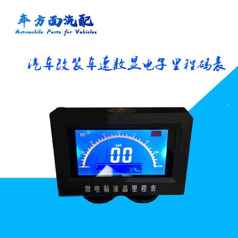 电子里程码表时速表适用于德龙欧曼J6汽车改装液晶里程表车速表