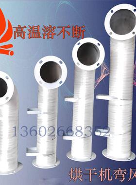 干燥机料斗热风筒25-400公斤料桶塑料烘干机不锈钢发热管弯管