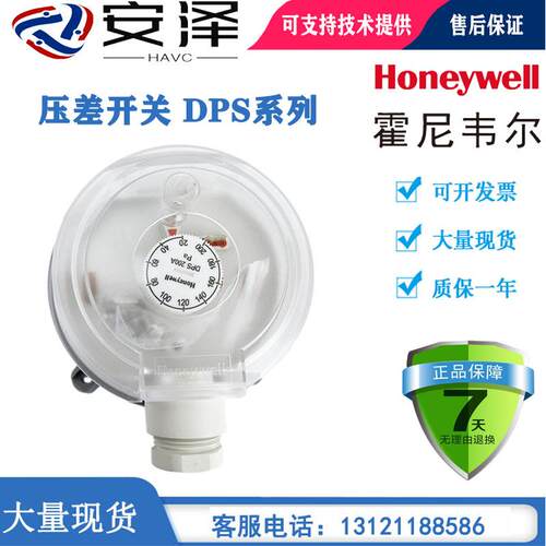 霍尼韦尔DPSN400A/DPS200A/DPSN1000A/DPSN2500A空气气体压差开关