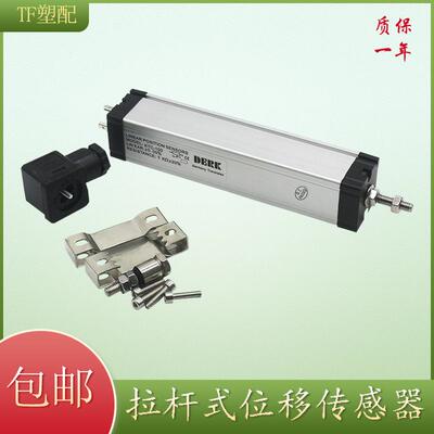 注塑机位移电子尺拉杆式KTC-50  125  375mm数字位置传感器电阻尺