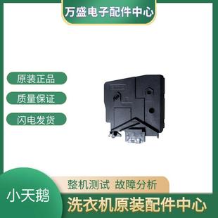 1211LP 适用于小天鹅洗衣机门锁门开关TG80 TG70 1411LPD