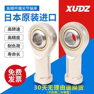 XUDZ日本进口POS14A 鱼眼轴承 ECL外螺纹杆端关节轴承嵌入型加油式