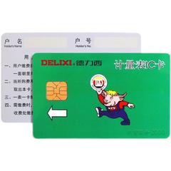 德力西电表卡读卡器 电表DDSY606 DTSY606专用 预付费1电能表IC卡