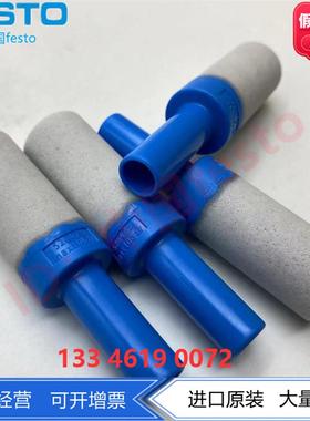 FESTO费斯托消音消声器UC-QS-6H-8H10H 165007 175611 526475现货