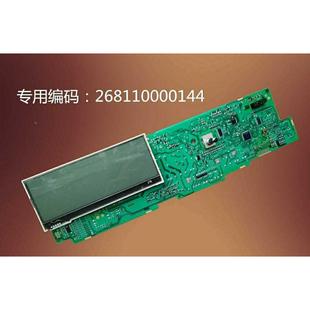 控制主板268110000144 格兰仕滚筒洗衣机电脑板XQG70 D7312V
