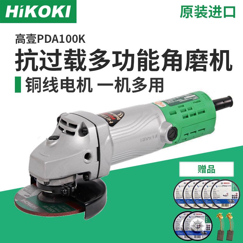日立PDA100K角磨机多功能万用木工抛光去毛刺大功率电动磨光机