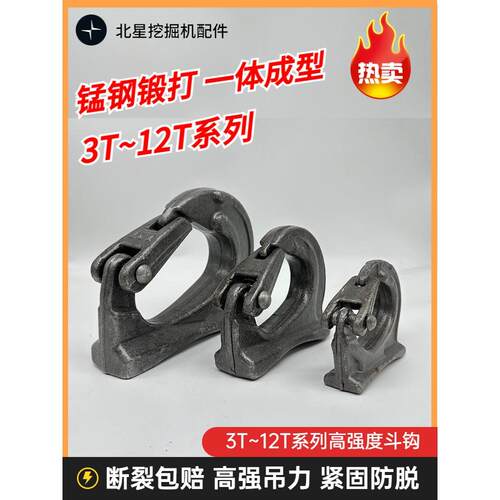 挖掘机徐工55 60 75 135 200 215 265 335 370挂钩吊勾铲斗钩挖斗