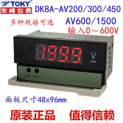 TOKY东崎DK8A-AV600 DK8A-AV450-WT数显交流电压表DK8A-DV300WT
