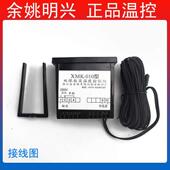 010温控器数显鱼池海鲜鱼缸制冷制热数显 促销 余姚XMK 温度控制仪