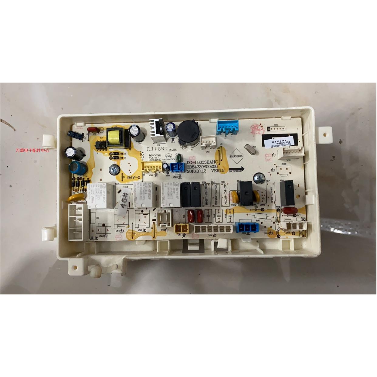 适用于滚筒洗衣机配件电脑板E084229S00208主板 DG-L8033BAHC主板