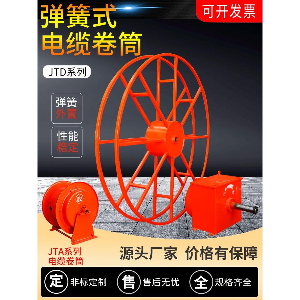 jtd弹簧式电缆卷筒天车龙门吊卷线器行车收线器卷线机弹簧盘线器