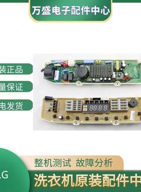 适用于LG洗衣机电脑板主板T70MS33PDE EAX63035301 EBR70918502