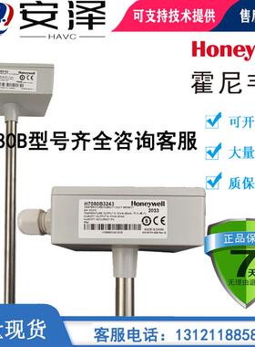 霍尼韦尔H7080B3242/3243/3273风管温湿度传感器HSH-DM3M-E/-DM2M