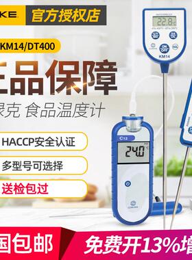 Comark300B插入式KM14食品温度计PDT300家用DT400烘焙DQ400