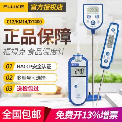 Comark300B插入式KM14食品温度计PDT300家用DT400烘焙DQ400