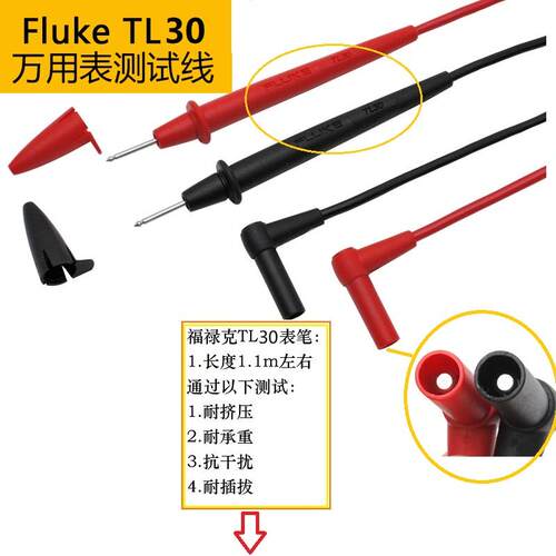 FLUKE福禄克万用表保险丝DMM-44保险管/TL30/71/175特尖表笔TL910