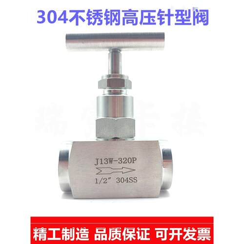 304不锈钢内丝针型阀J13W-320P高压截止阀1/4内螺纹高温液压针阀