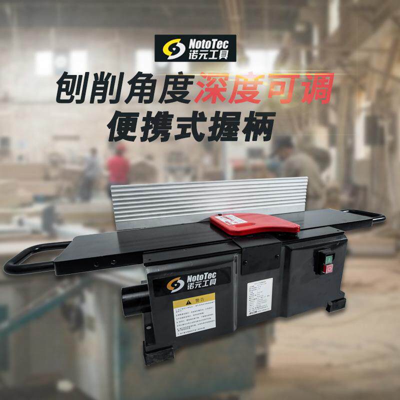 木工工具 台刨 平刨 台式螺旋刀吸尘多角度 6寸 诺元工具 堤旁树