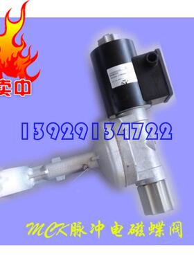 施能空气电磁脉冲蝶阀MC6B LT3,MCK100,ACK80，MC5Q/220