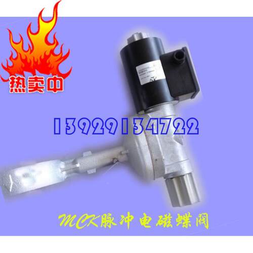 施能空气电磁脉冲蝶阀MC6B LT3,MCK100,ACK80，MC5Q/220