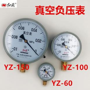0mpa气压压力表指针式 红旗仪表真空正负压表YZ 0.1 机械 z100