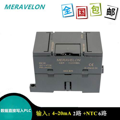 S7-200 Smart PLC NTC温度模拟量扩展模块 NTC温度采集模块 EM26