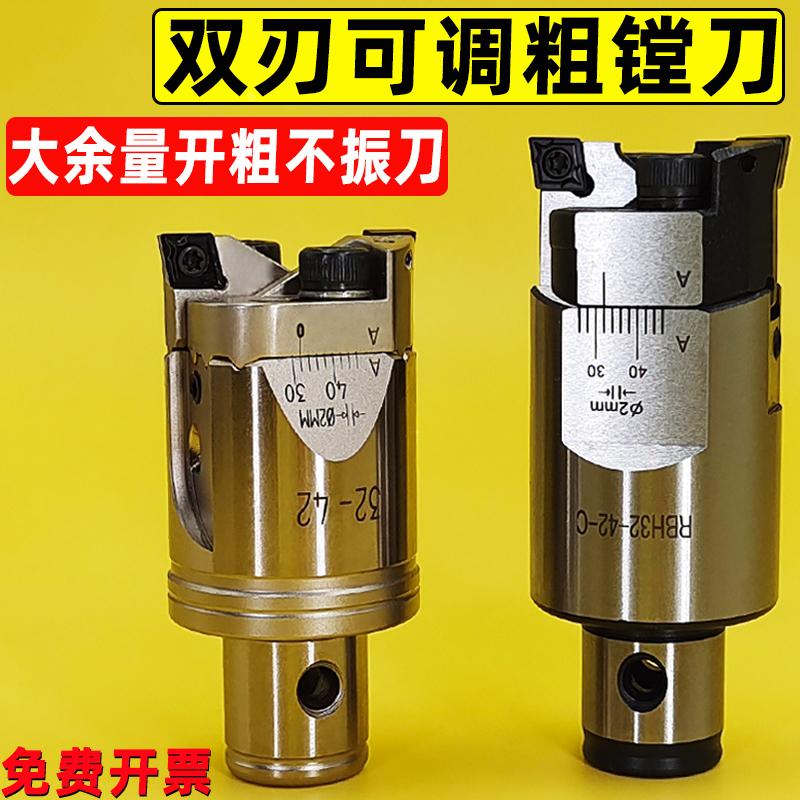 双刃粗镗刀 刀杆 加工中心锯齿加强可调式镗孔刀头 RBH数控镗刀头