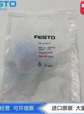 FESTO两位三通带排气开关截止关端阀HE-3-QS-6/8 153475 153476