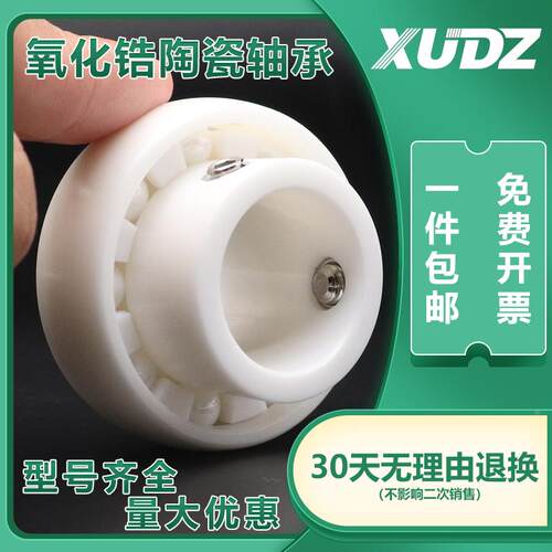 XUDZ氧化锆全陶瓷外球面轴承 UC204 UC205 UC206 207 208 209 CE