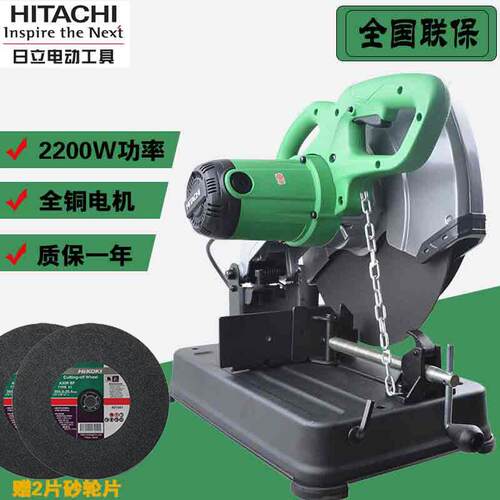 日立型材切割机CC14ST钢材铝材角铁切割355MM大功率2200W介铝机