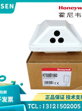 霍尼韦尔H7508B1060/H7508B1080室外温湿度传感器新型号HSH-EM3M