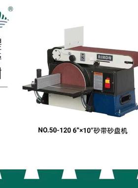 木工工具 打磨砂带砂盘机弧形边缘NO.50-120 6"X10" RI