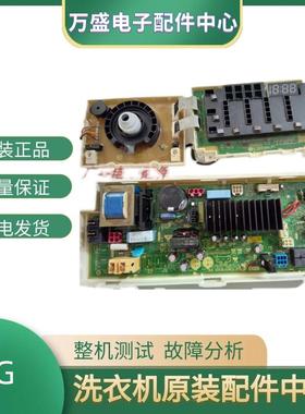 LG滚筒洗衣机主板WD-H12420D H12426D H12428D EBR64974378/64/58