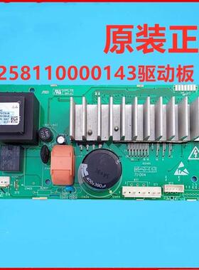 适用于格兰仕洗衣机XQG70-A512VA812V F1112V变频板258110000143