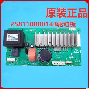 A512VA812V 适用于格兰仕洗衣机XQG70 F1112V变频板258110000143