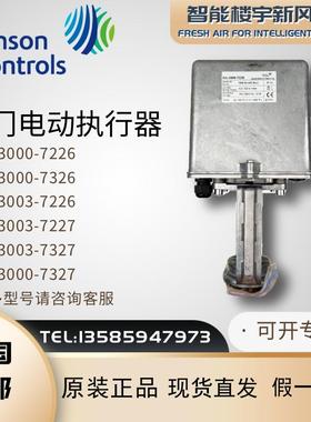 江森RA-3000-7326 3041 3003-7226 7327水阀门电动执行器驱动器