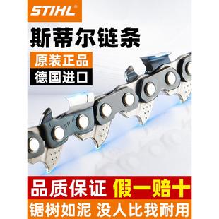 正品 德国进口斯蒂尔链条汽油锯链条20寸18寸16寸原装 配件电链锯条