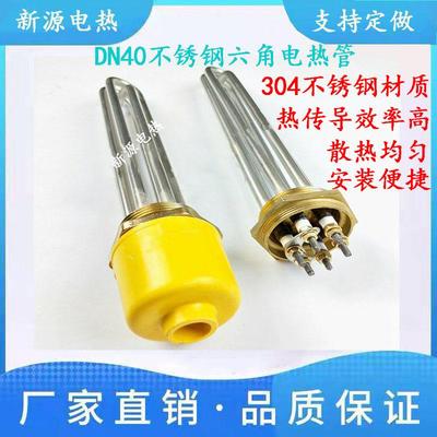 DN40水箱加热管1寸半铜头电加热棒锅炉开水器电热管220380V大功率